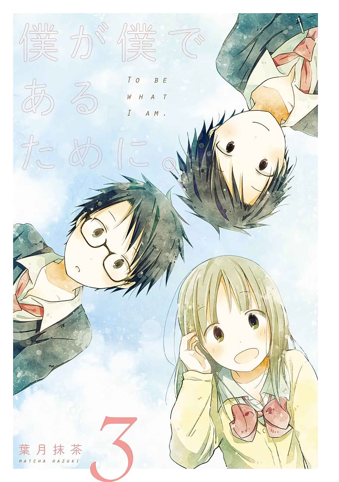 Page 6 Chapter 10 Boku ga Boku de Aru Tame ni