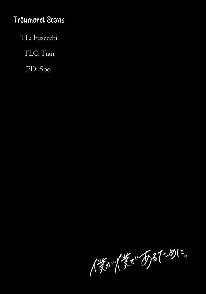 Page 2 Chapter 5 Boku ga Boku de Aru Tame ni
