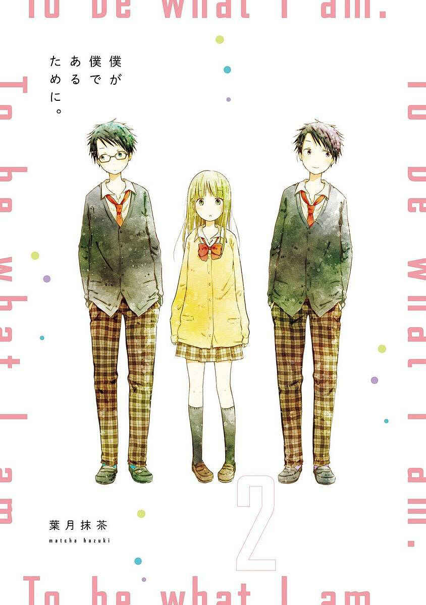 Page 3 Chapter 5 Boku ga Boku de Aru Tame ni