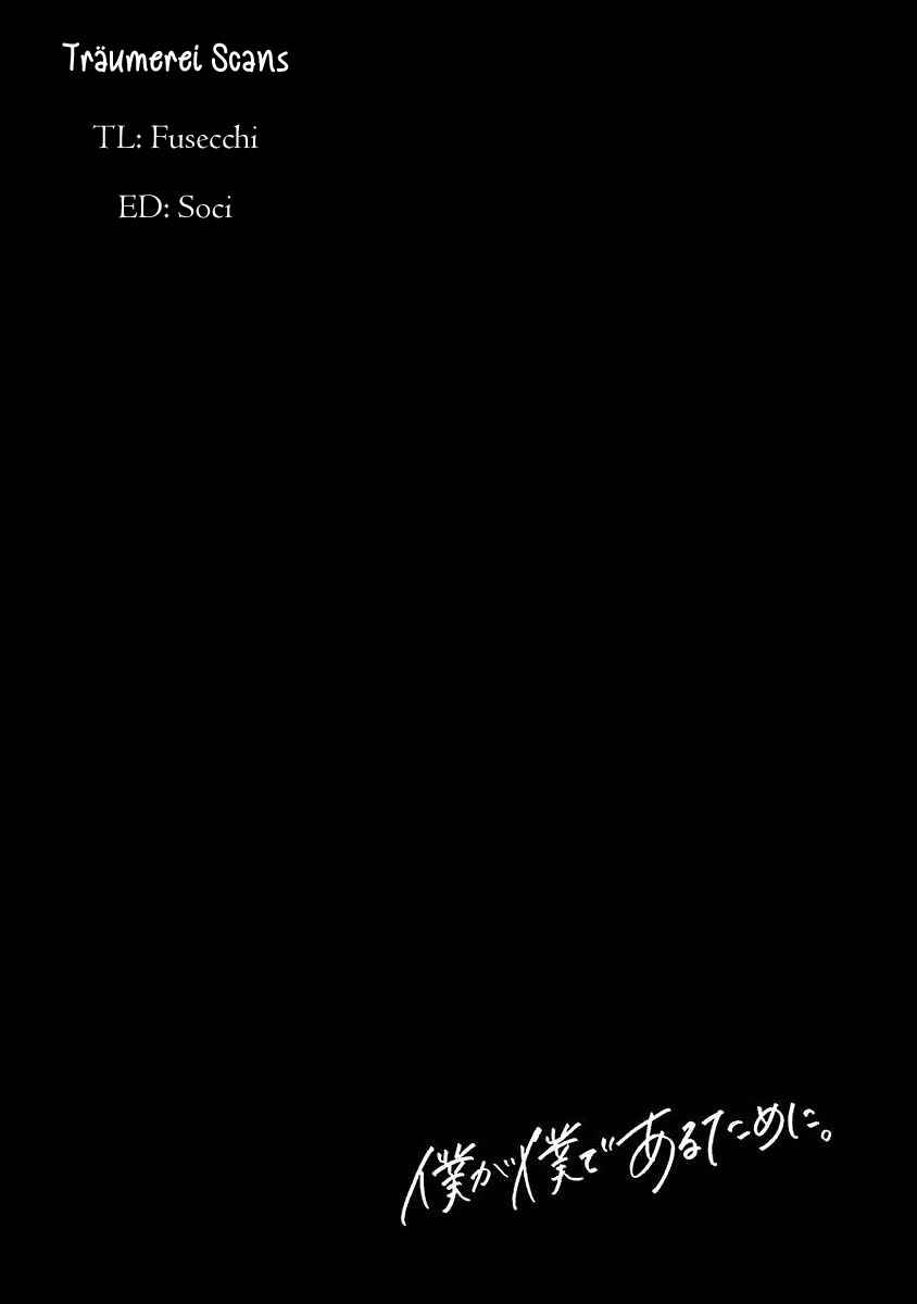 Page 3 Chapter 3 Boku ga Boku de Aru Tame ni