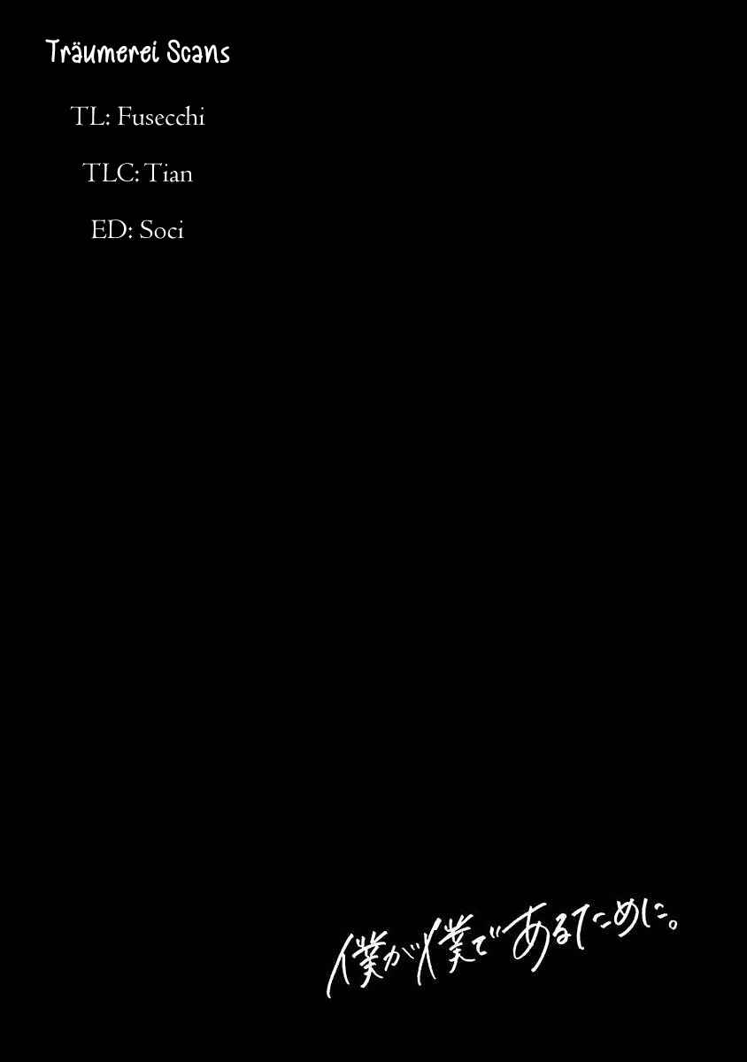 Page 3 Chapter 6 Boku ga Boku de Aru Tame ni