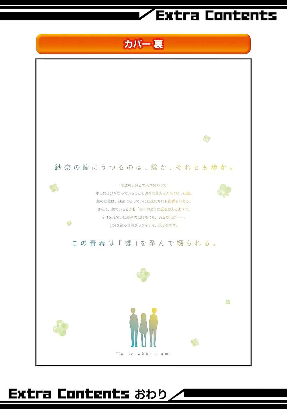 Page 5 Chapter 14.25 Boku ga Boku de Aru Tame ni