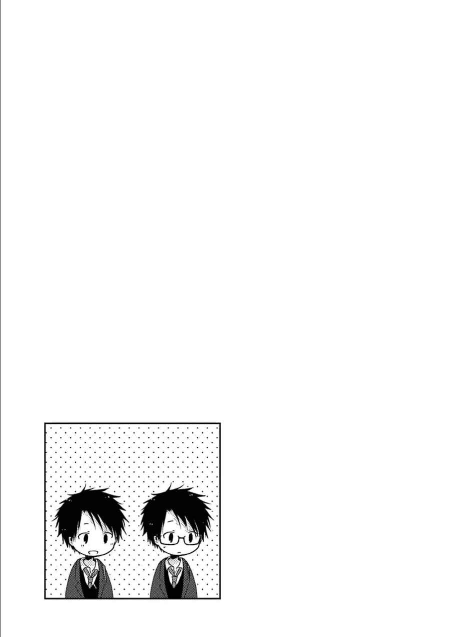 Page 28 Chapter 1.2 Boku ga Boku de Aru Tame ni