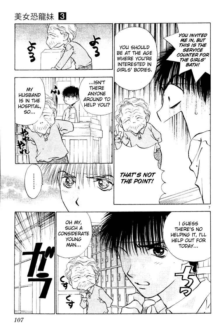 Page 7 Chapter 15 Girls Saurus