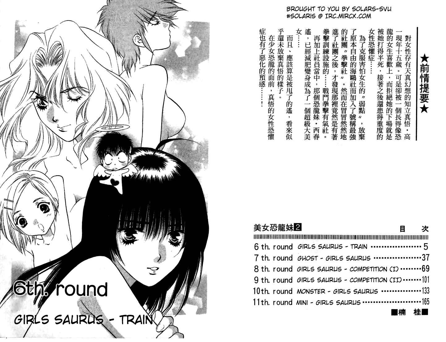 Page 4 Chapter 6 Girls Saurus