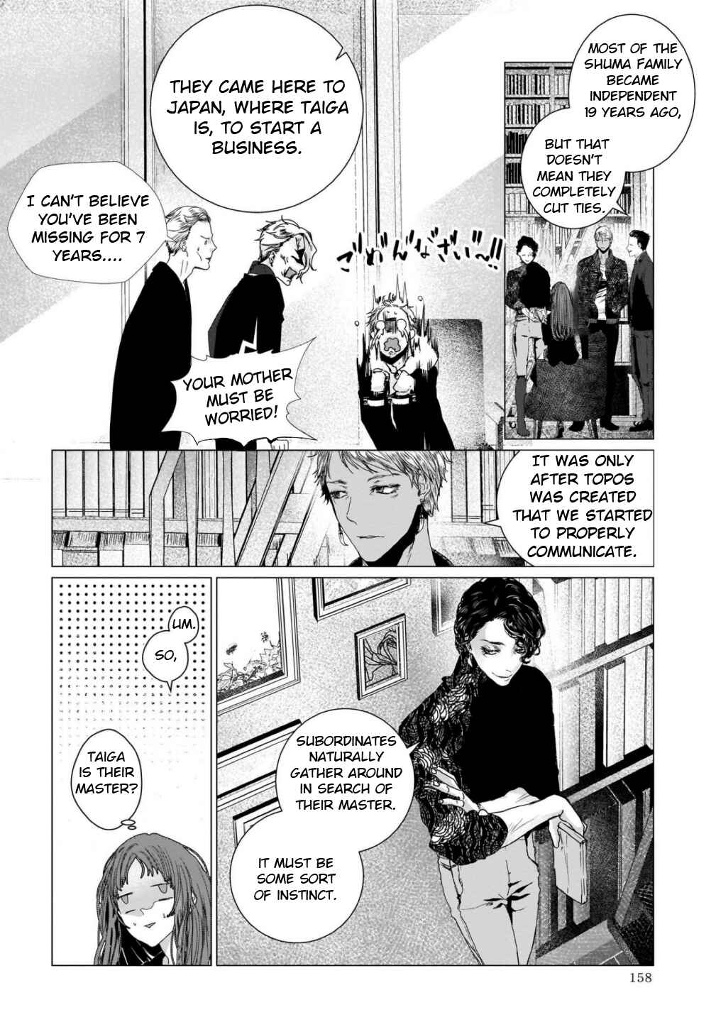 Page 33 Chapter 4 Outsiders