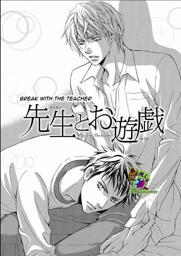 Page 2 Chapter 3 Aijin Mensetsu