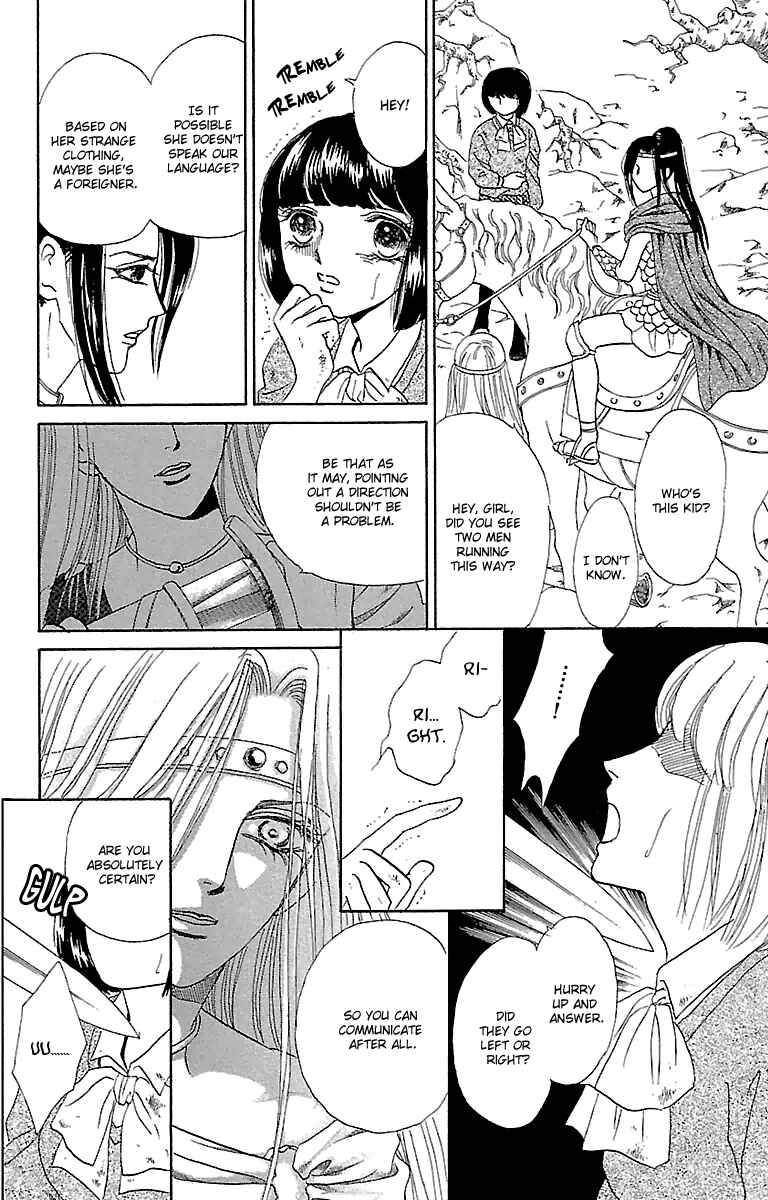 Page 12 Chapter 2 Silver Valkyries