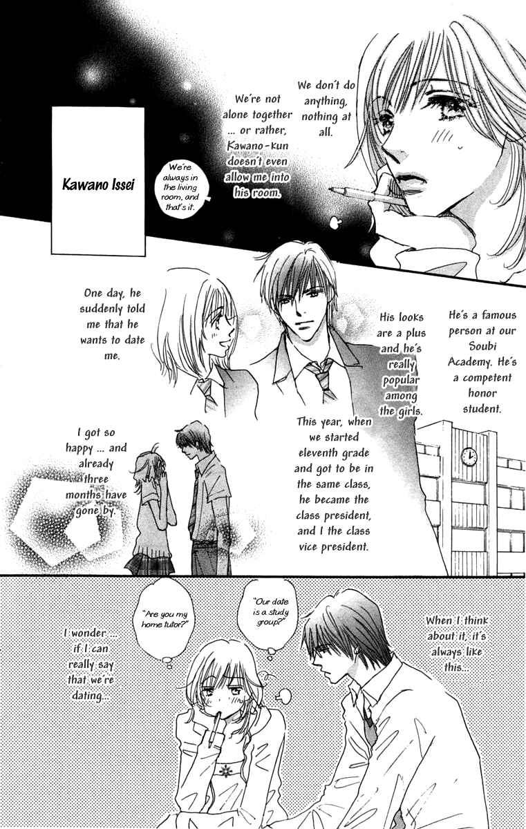 Page 5 Chapter 3 Another Summer Knights
