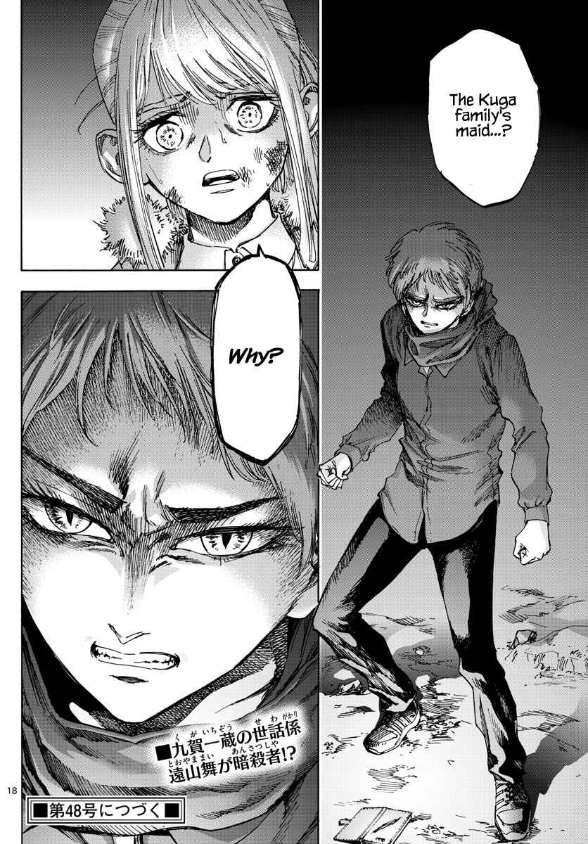 Page 18 Chapter 43 Detective Xeno and the Seven Locked Murder Rooms