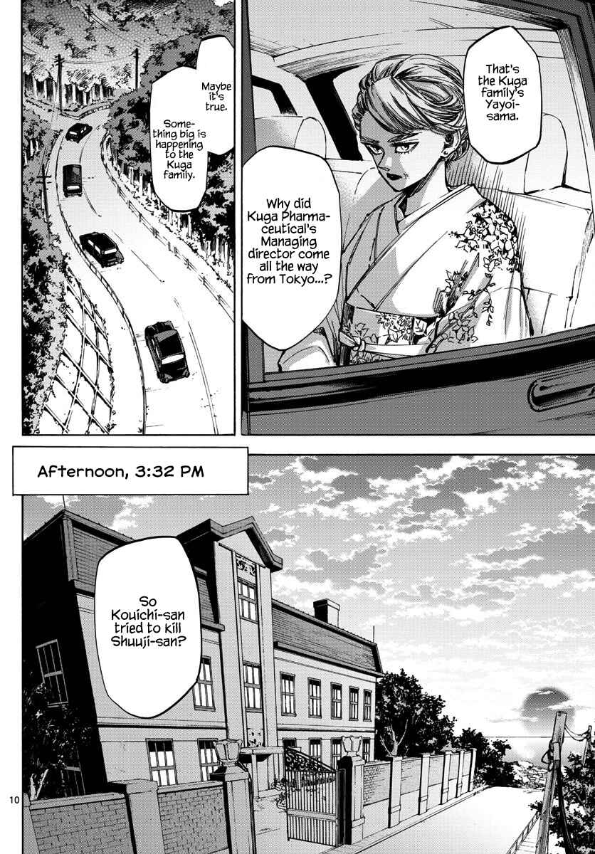 Page 10 Chapter 34 Detective Xeno and the Seven Locked Murder Rooms