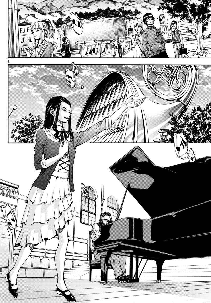 Page 8 Chapter 8 Detective Xeno and the Seven Locked Murder Rooms
