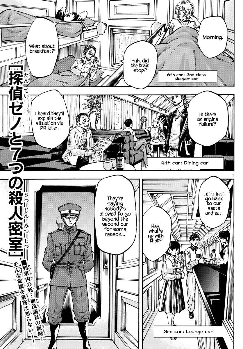 Page 1 Chapter 17 Detective Xeno and the Seven Locked Murder Rooms