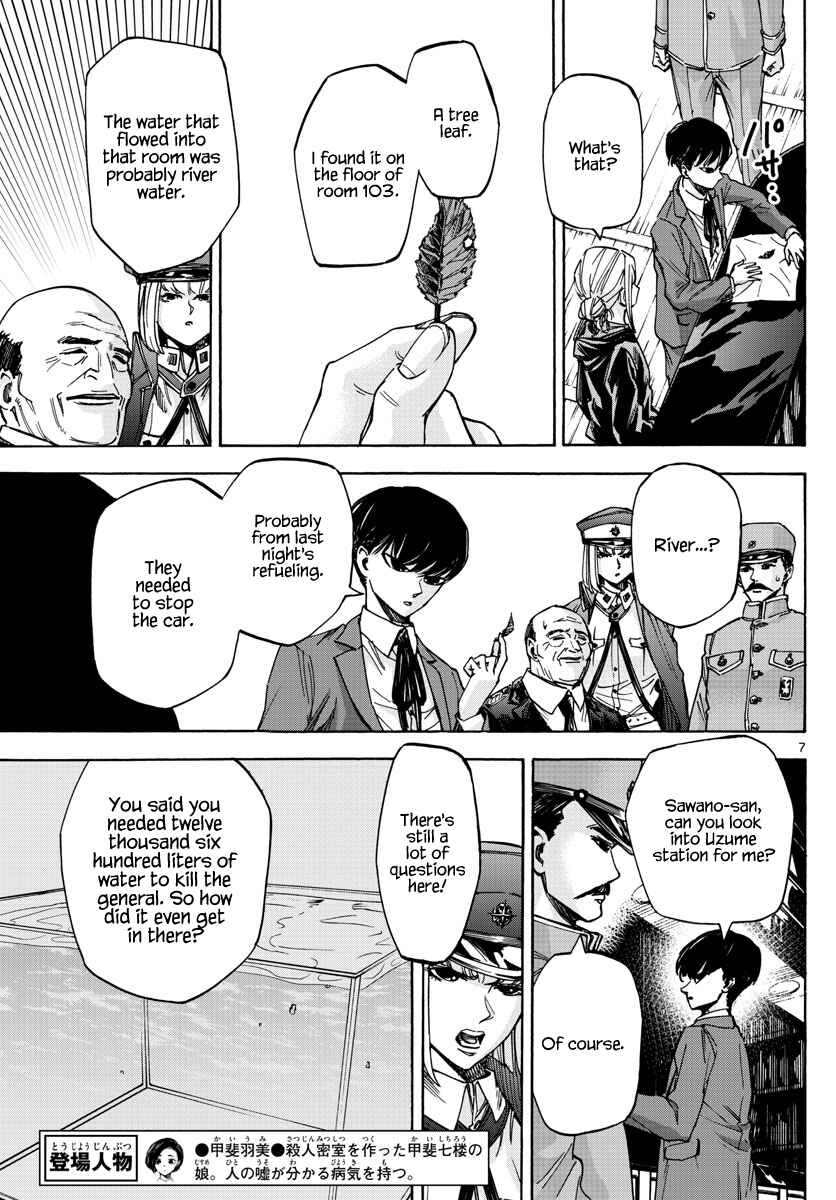 Page 7 Chapter 17 Detective Xeno and the Seven Locked Murder Rooms