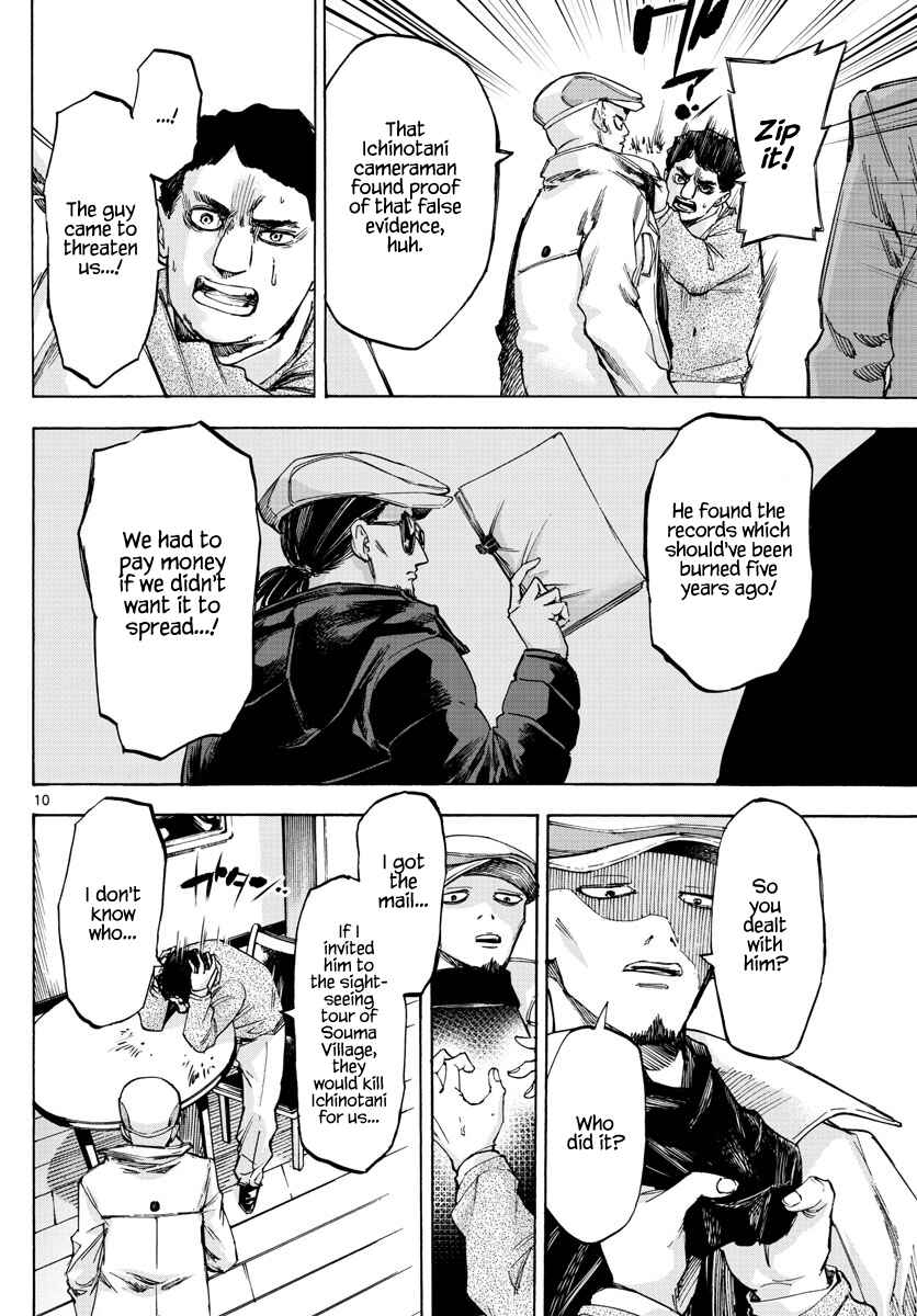 Page 9 Chapter 60 Detective Xeno and the Seven Locked Murder Rooms