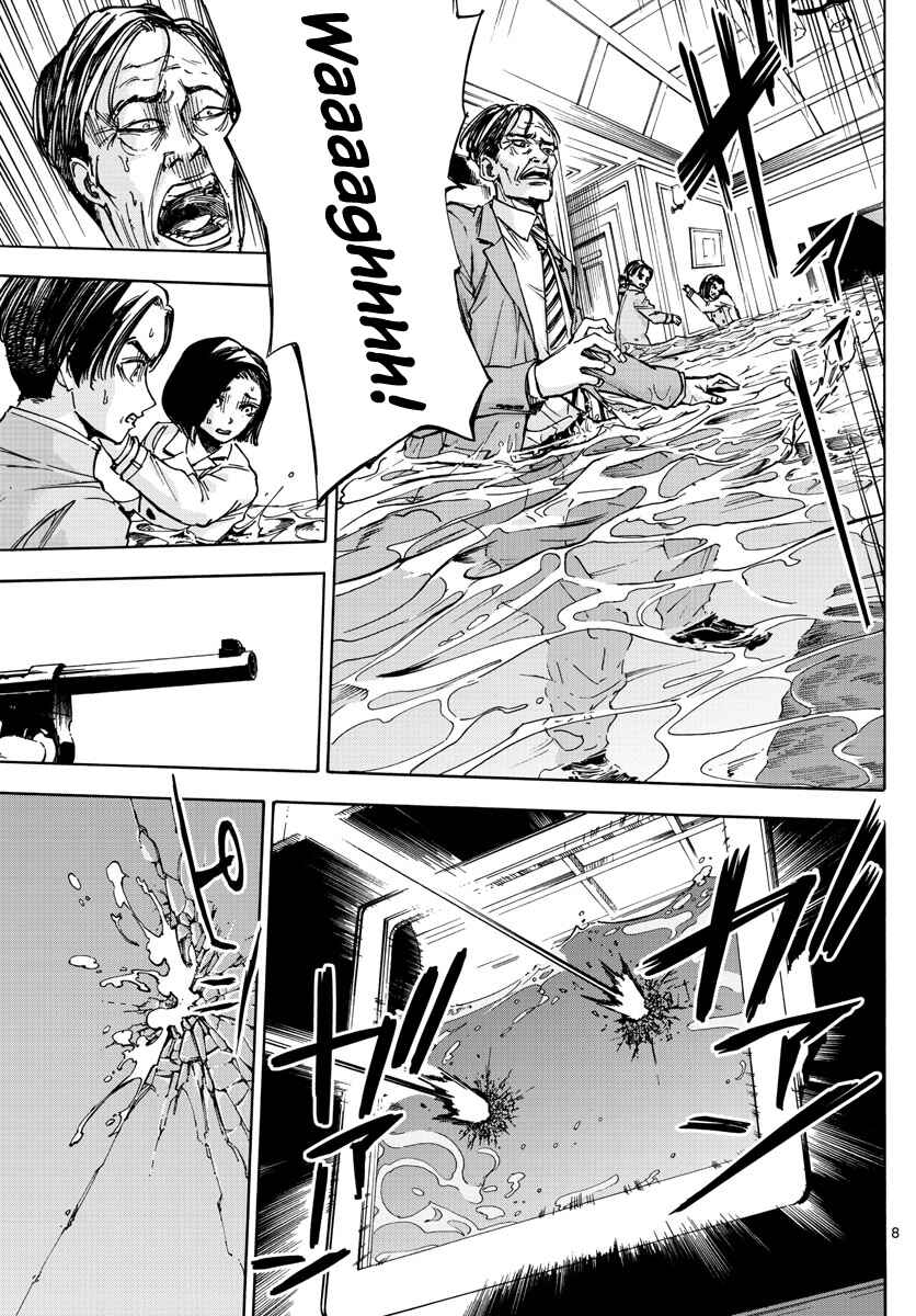 Page 8 Chapter 18 Detective Xeno and the Seven Locked Murder Rooms