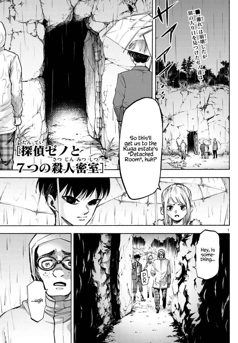 Page 1 Chapter 39 Detective Xeno and the Seven Locked Murder Rooms