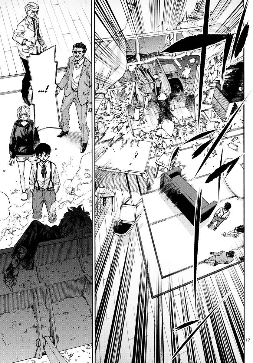 Page 17 Chapter 59 Detective Xeno and the Seven Locked Murder Rooms