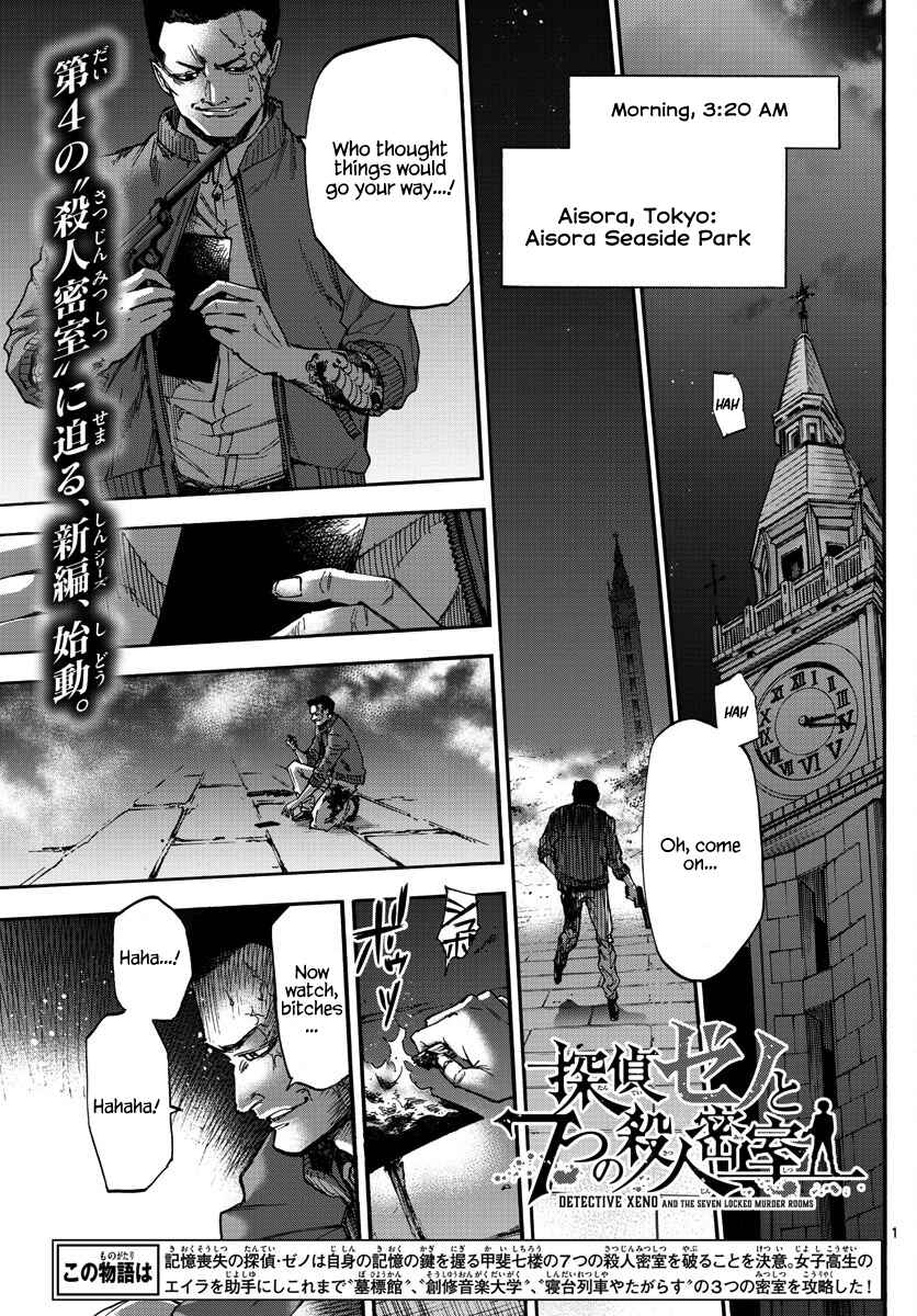 Page 1 Chapter 21 Detective Xeno and the Seven Locked Murder Rooms