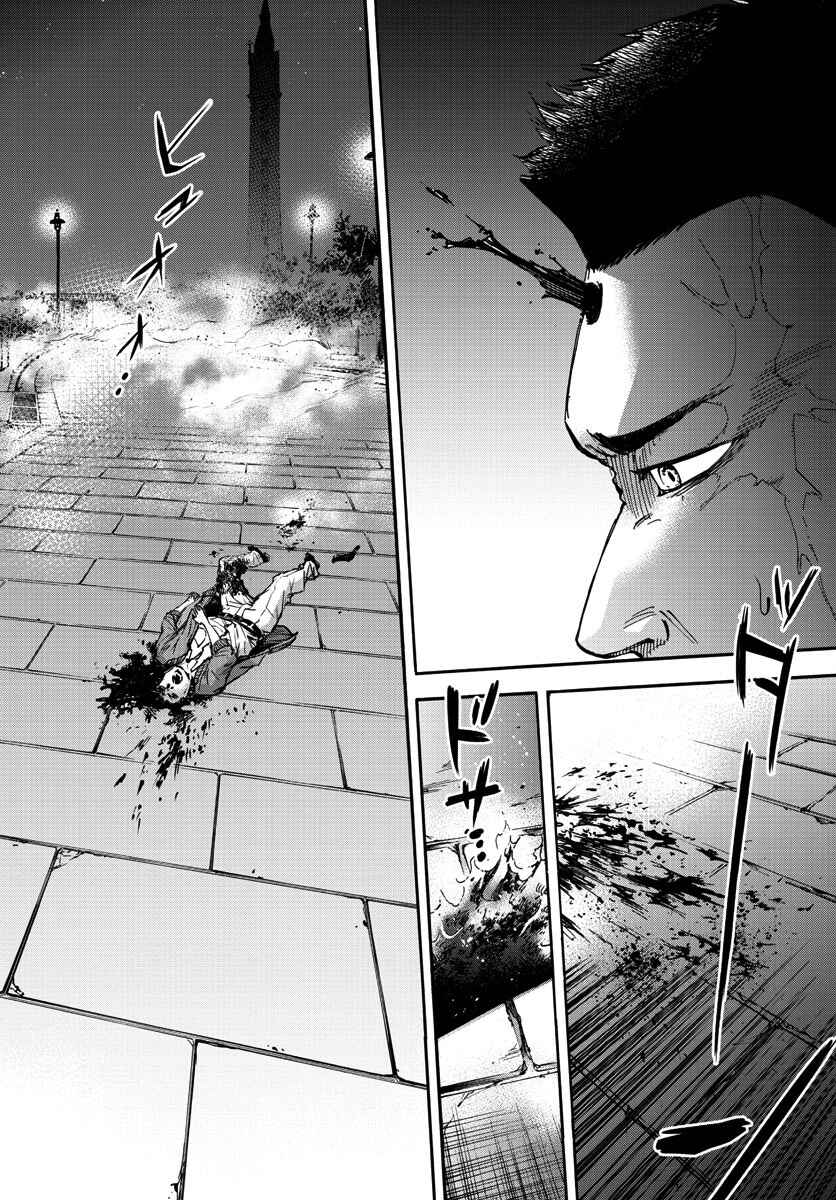 Page 2 Chapter 21 Detective Xeno and the Seven Locked Murder Rooms