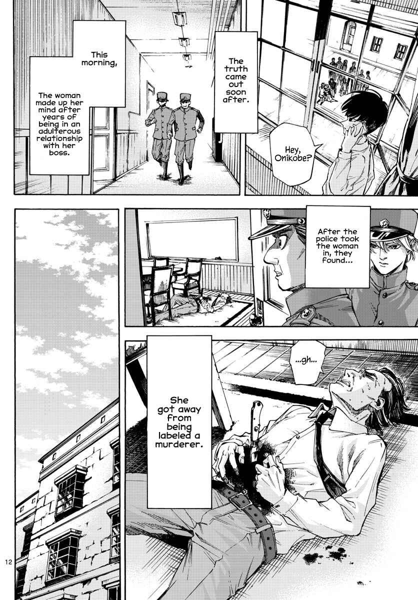 Page 12 Chapter 12 Detective Xeno and the Seven Locked Murder Rooms