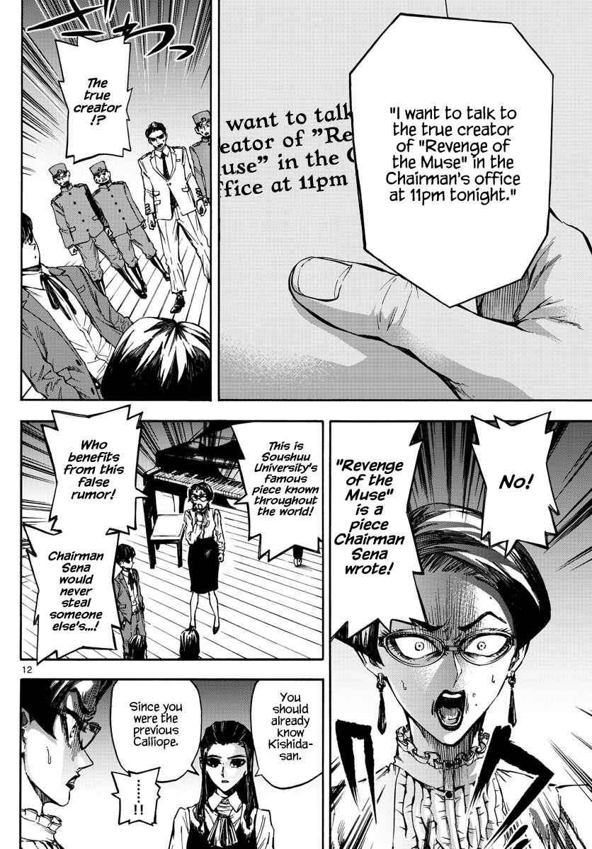 Page 12 Chapter 11 Detective Xeno and the Seven Locked Murder Rooms