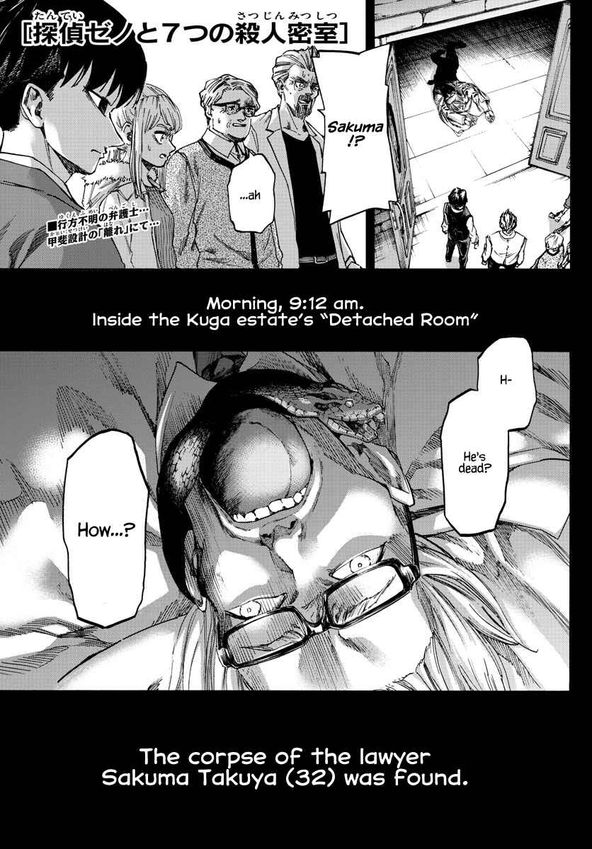 Page 1 Chapter 28 Detective Xeno and the Seven Locked Murder Rooms