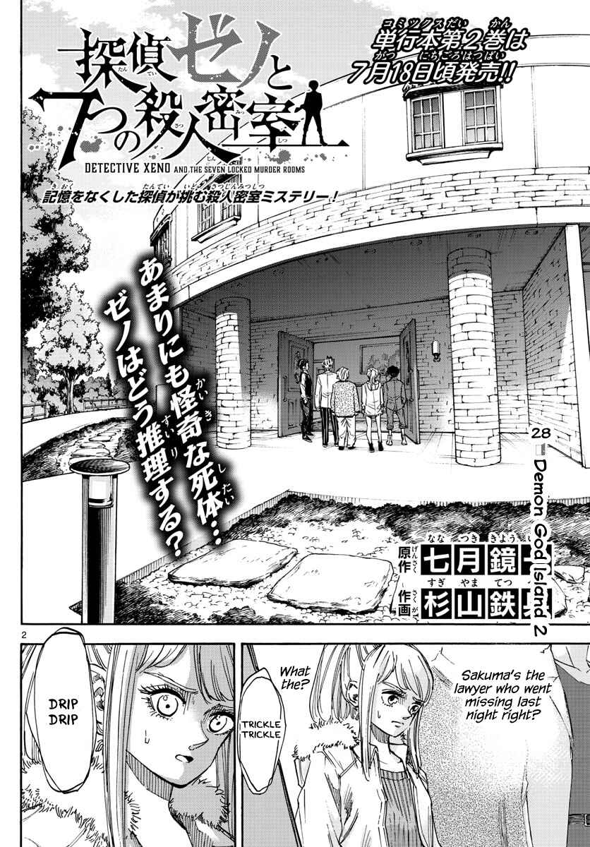 Page 2 Chapter 28 Detective Xeno and the Seven Locked Murder Rooms