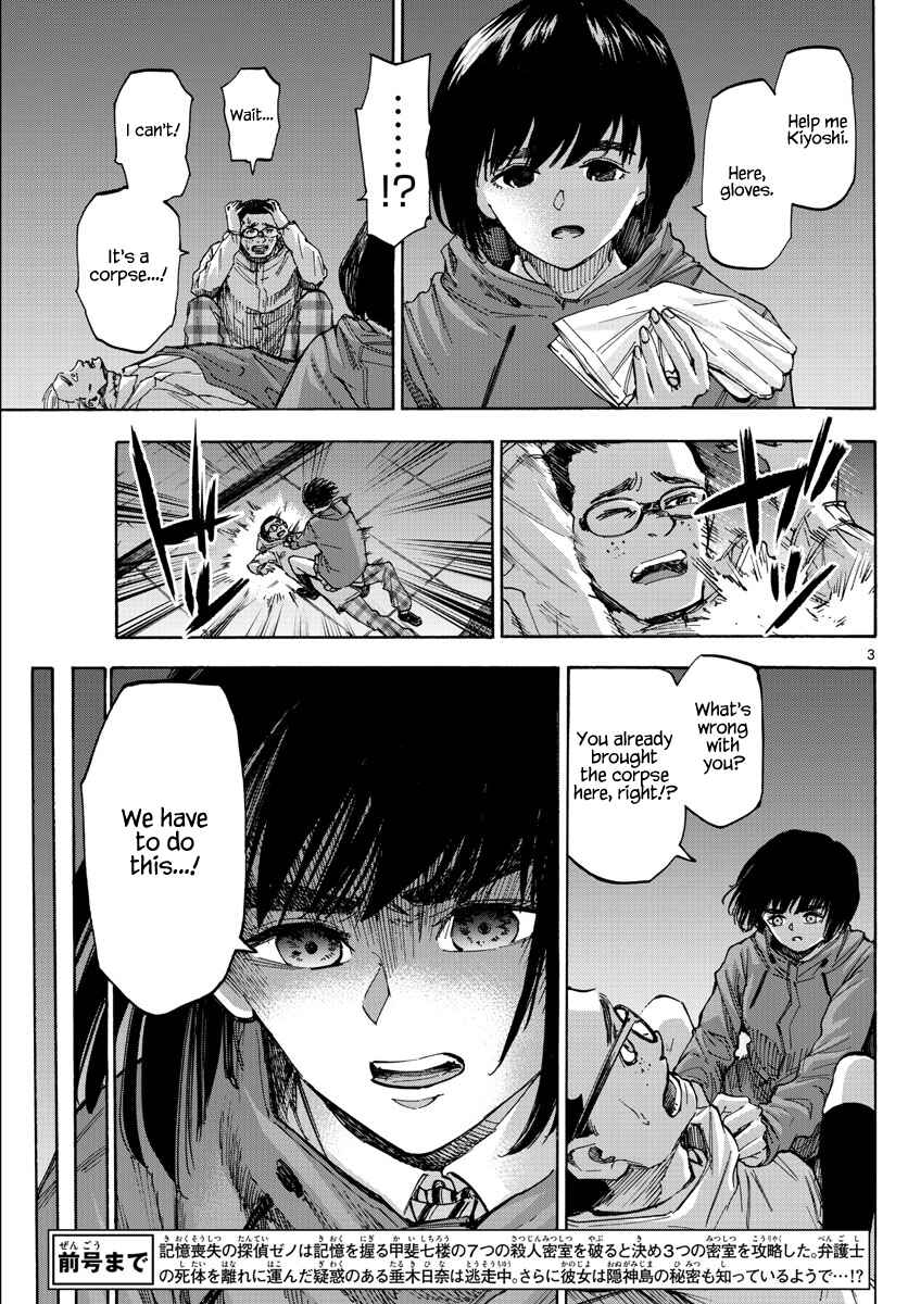 Page 3 Chapter 33 Detective Xeno and the Seven Locked Murder Rooms