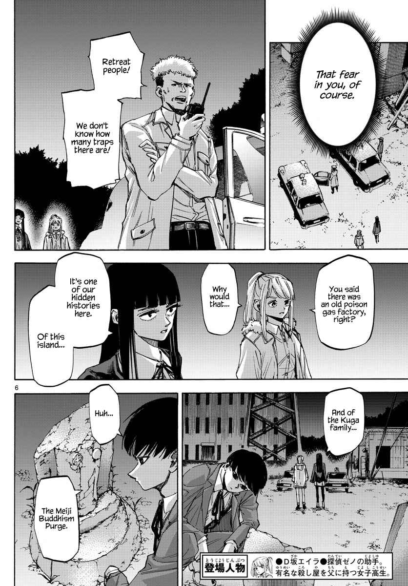 Page 6 Chapter 33 Detective Xeno and the Seven Locked Murder Rooms