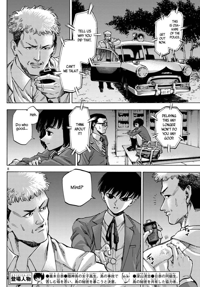 Page 8 Chapter 33 Detective Xeno and the Seven Locked Murder Rooms