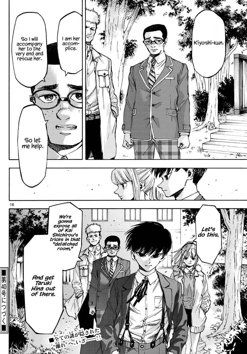 Page 16 Chapter 35 Detective Xeno and the Seven Locked Murder Rooms
