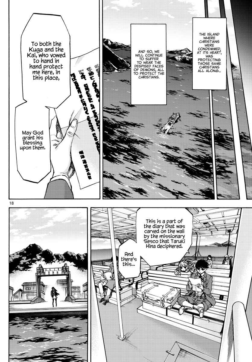 Page 17 Chapter 49 Detective Xeno and the Seven Locked Murder Rooms