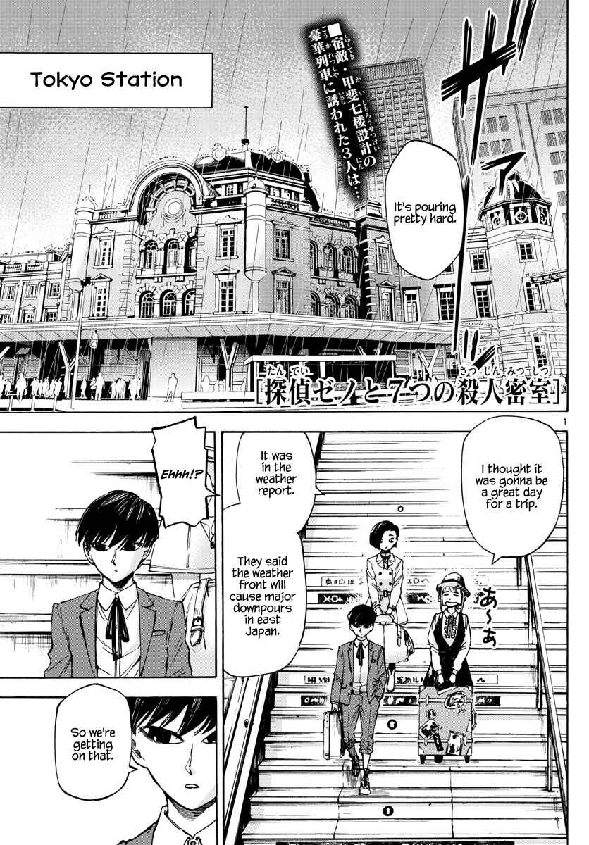 Page 1 Chapter 15 Detective Xeno and the Seven Locked Murder Rooms