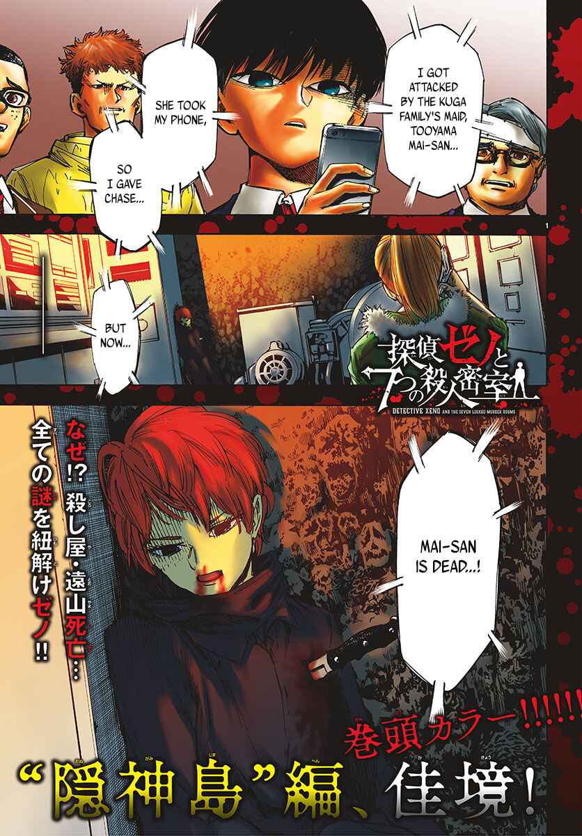 Page 1 Chapter 45 Detective Xeno and the Seven Locked Murder Rooms