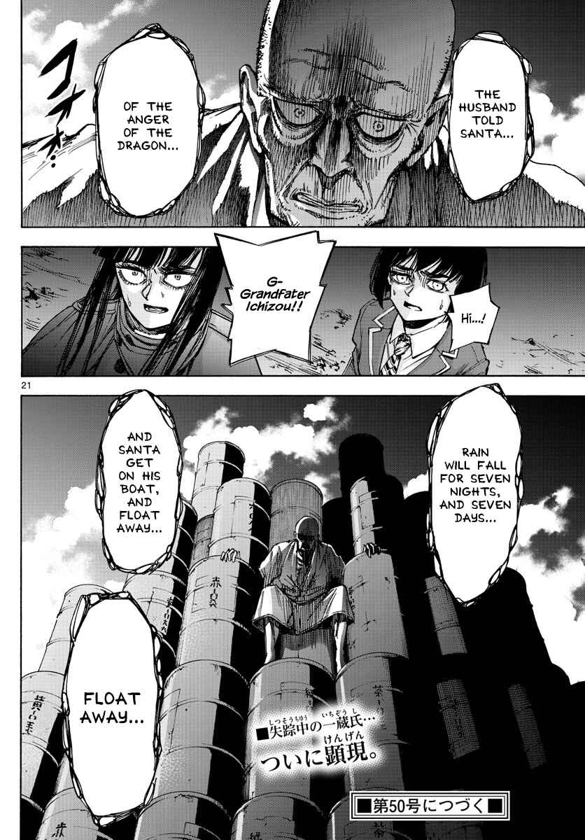 Page 20 Chapter 45 Detective Xeno and the Seven Locked Murder Rooms