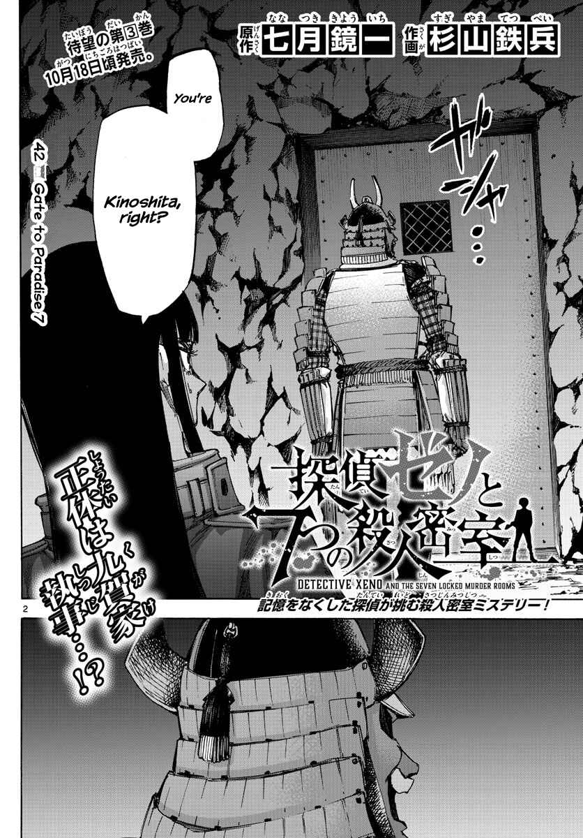 Page 2 Chapter 42 Detective Xeno and the Seven Locked Murder Rooms