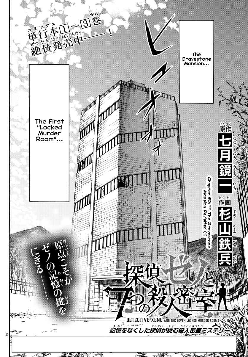 Page 2 Chapter 50 Detective Xeno and the Seven Locked Murder Rooms