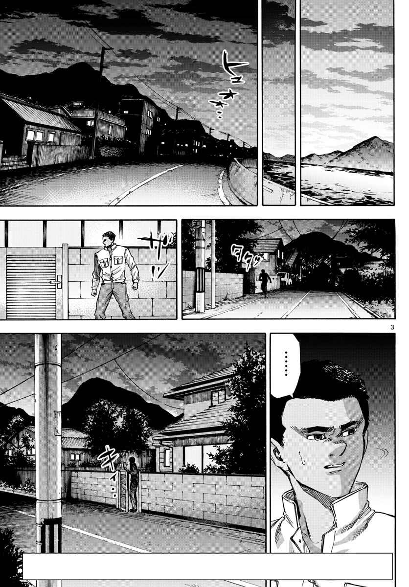 Page 3 Chapter 29 Detective Xeno and the Seven Locked Murder Rooms
