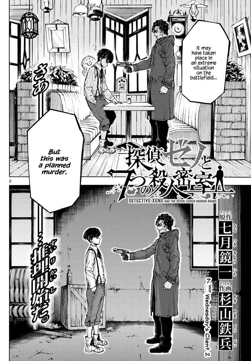 Page 2 Chapter 7 Detective Xeno and the Seven Locked Murder Rooms