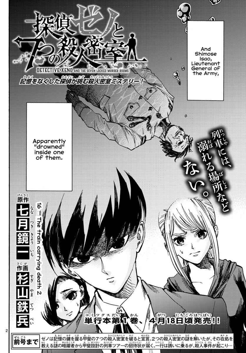 Page 2 Chapter 16 Detective Xeno and the Seven Locked Murder Rooms