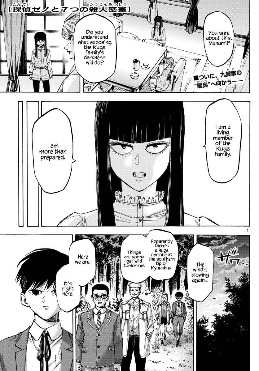 Page 1 Chapter 36 Detective Xeno and the Seven Locked Murder Rooms