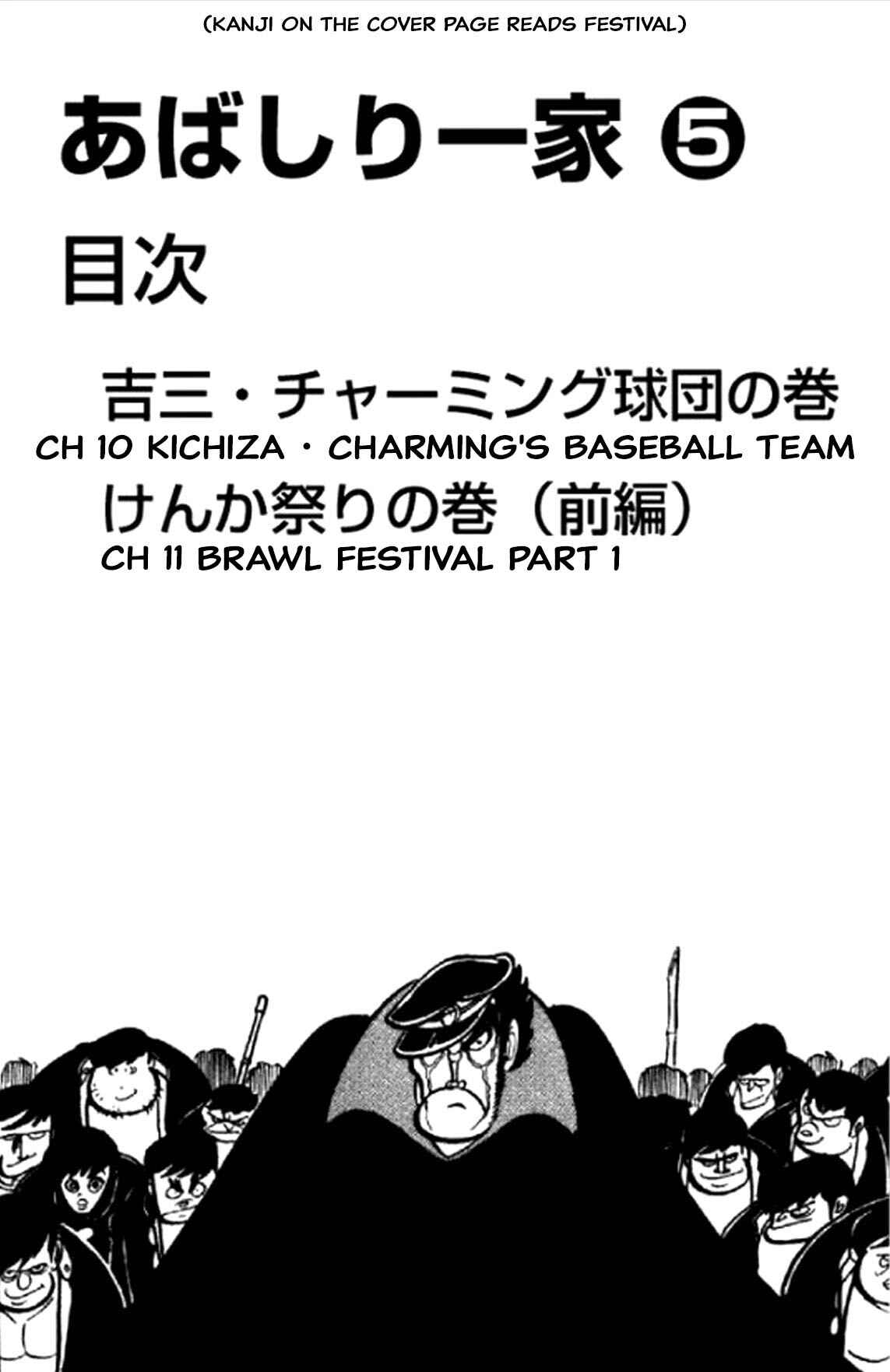 Page 2 Chapter 10 Abashiri Family