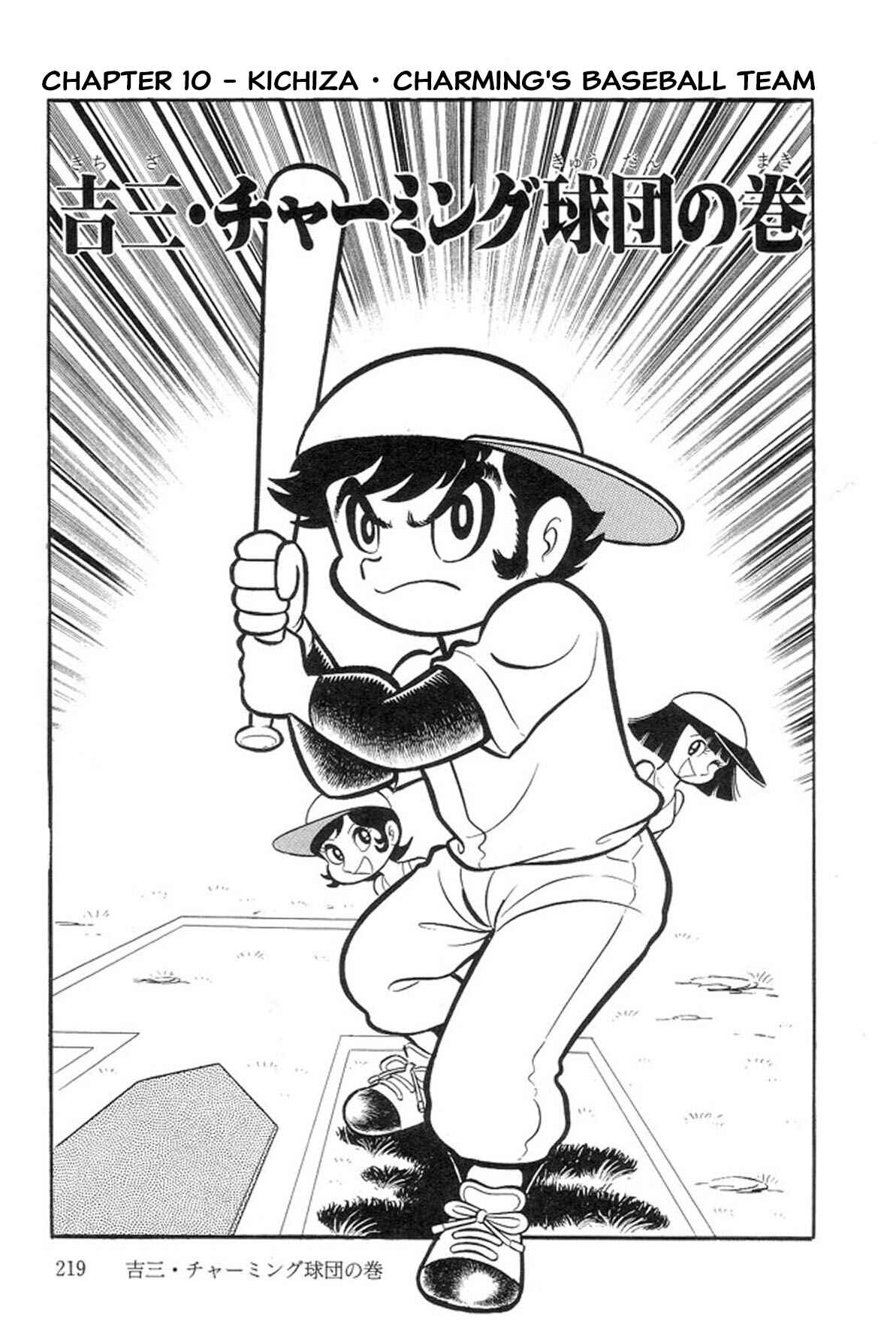 Page 4 Chapter 10 Abashiri Family