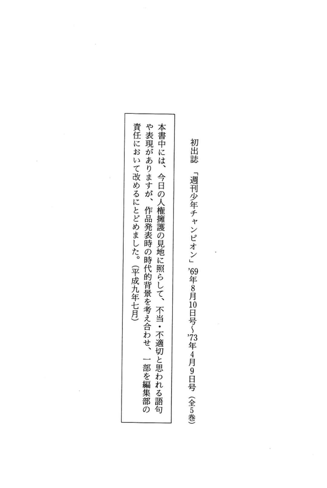 Page 20 Chapter 23 Abashiri Family