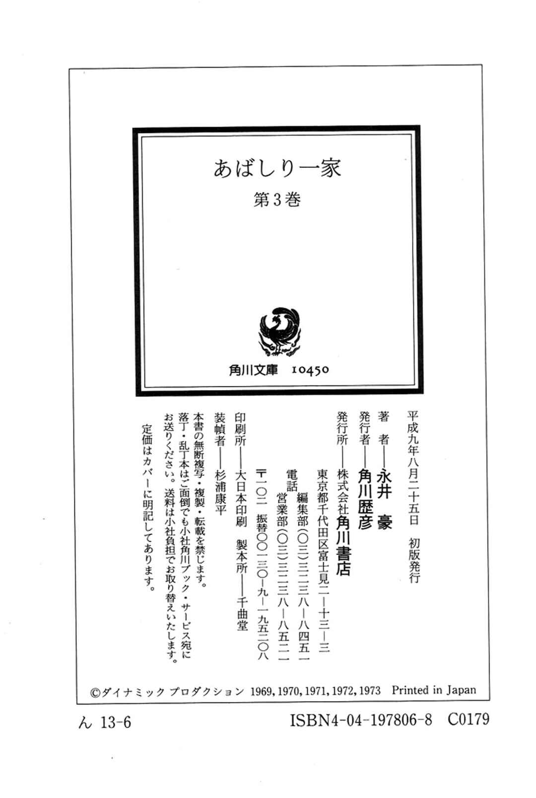 Page 21 Chapter 23 Abashiri Family