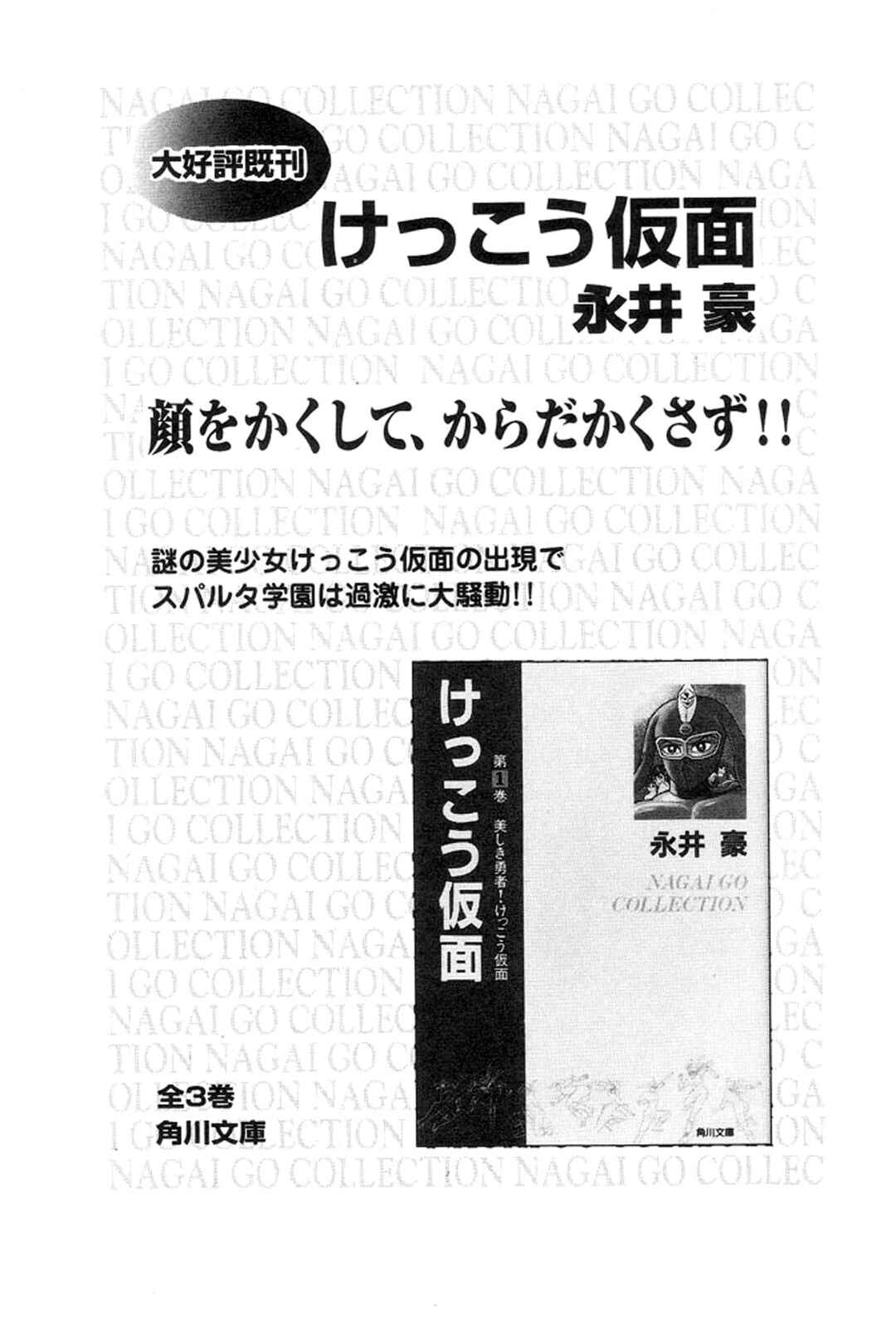Page 23 Chapter 23 Abashiri Family
