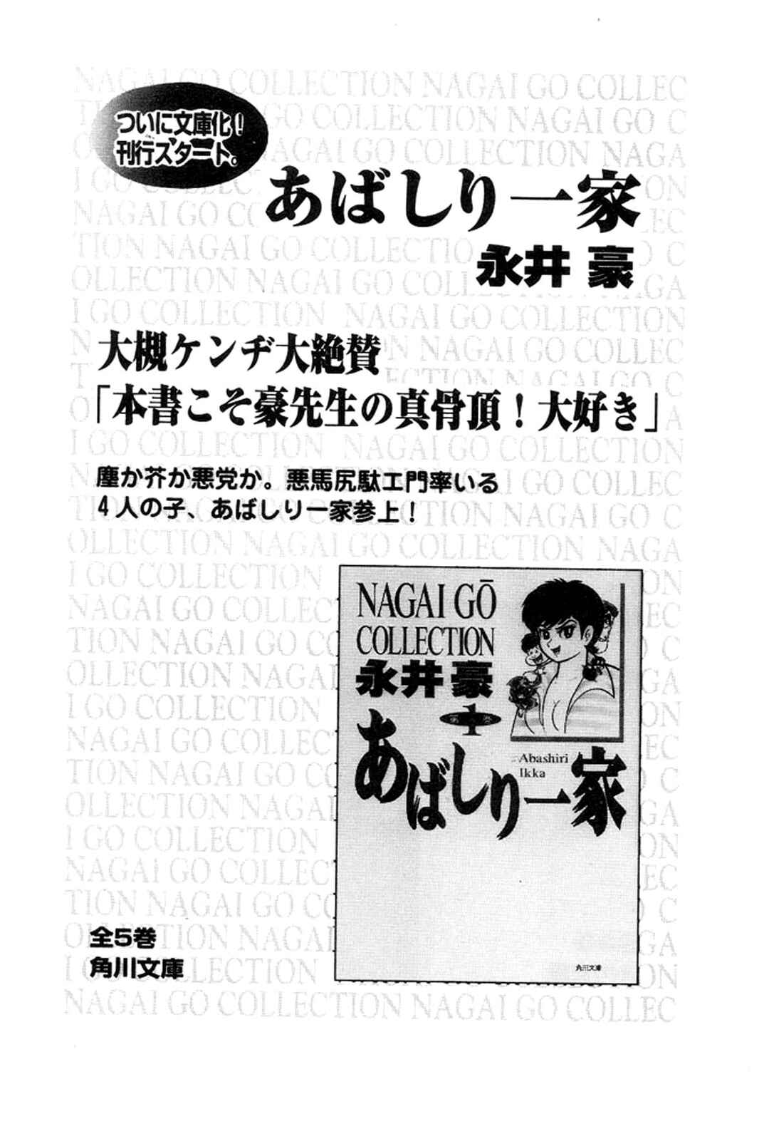 Page 24 Chapter 23 Abashiri Family