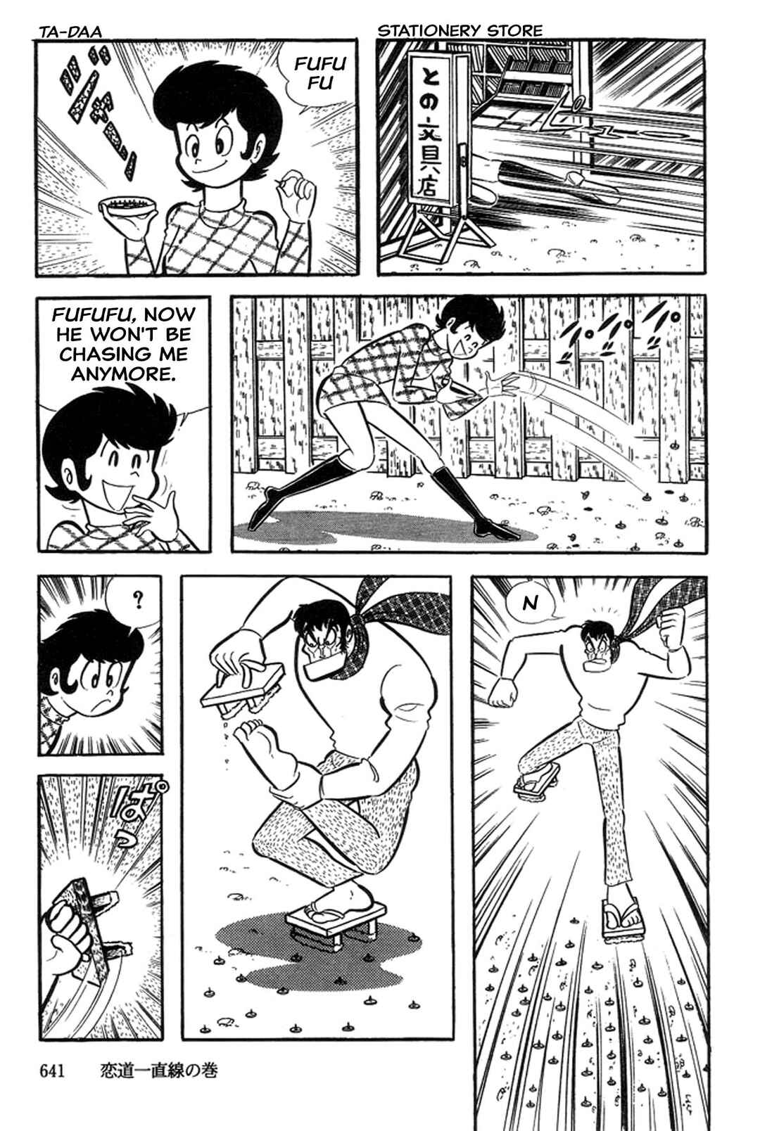 Page 9 Chapter 23 Abashiri Family