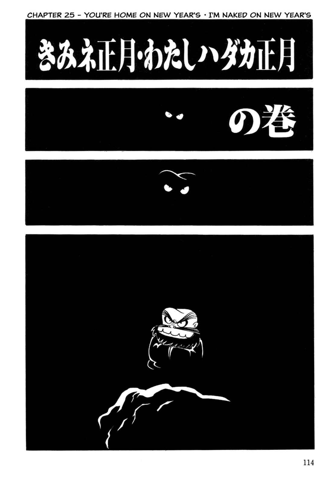 Page 1 Chapter 25 Abashiri Family